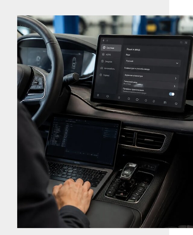 Русификация BYD в Киржаче по цене от 15362 р. | ФастМобиль-Крж