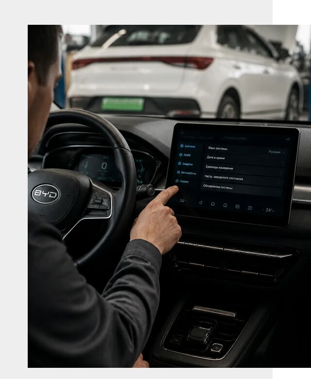 Русификация BYD E2 в Киржаче от 15362 р. | ФастМобиль-Крж под ключ