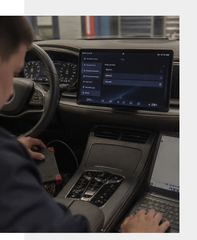 Русификация автомобиля BYD HAN для эксплуатации в Киржаче