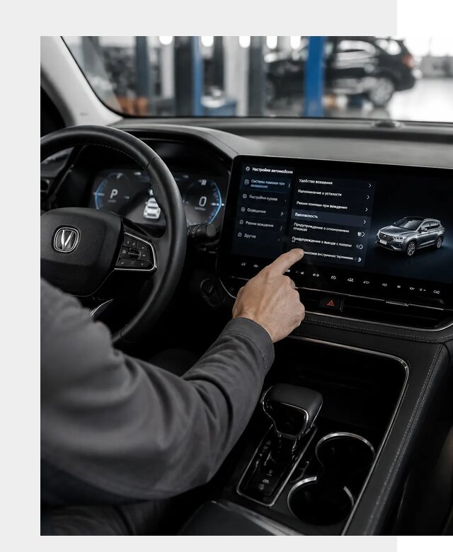 Русификация Changan в Киржаче по цене от 6702 р. | ФастМобиль-Крж