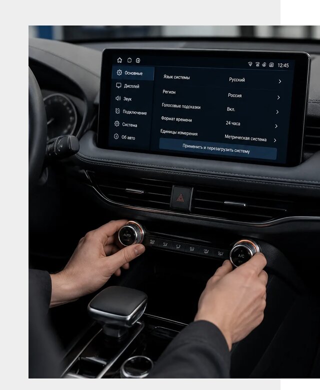 Русификация Changan Lamore в Киржаче по цене от 6702 р. | ФастМобиль-Крж